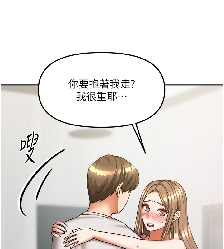 44P - 我家的女房客