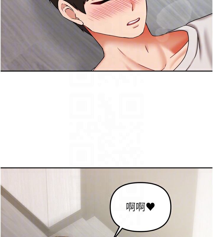 88P - 我家的女房客