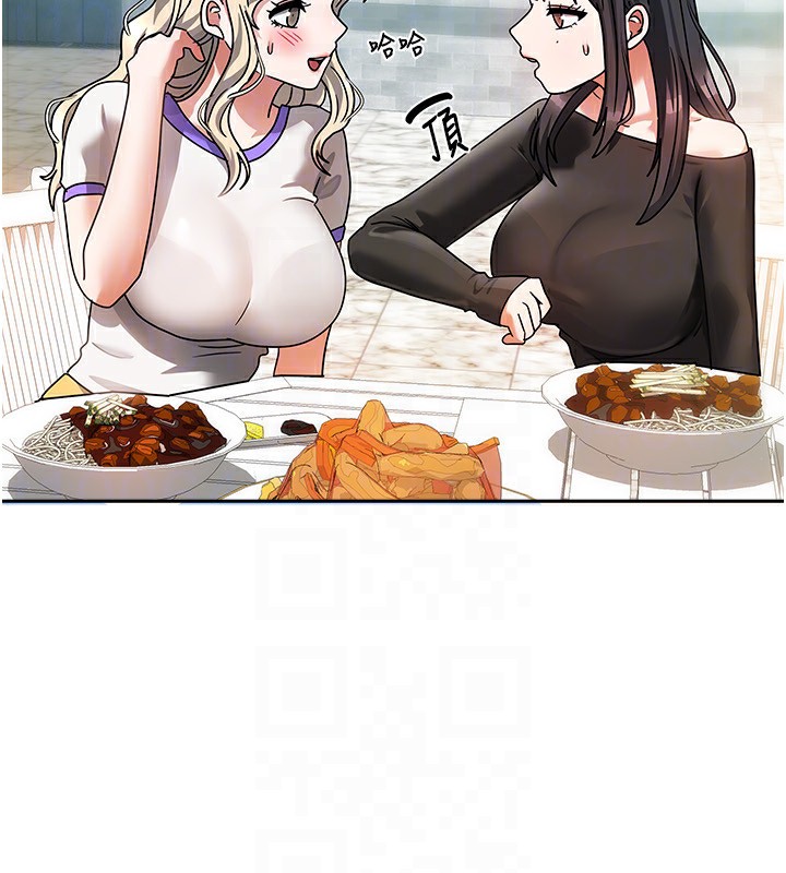 103P - 我家的女房客