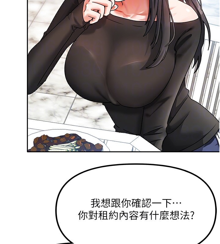 105P - 我家的女房客