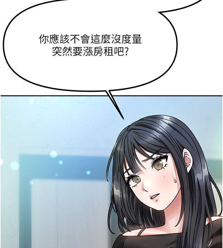 106P - 我家的女房客