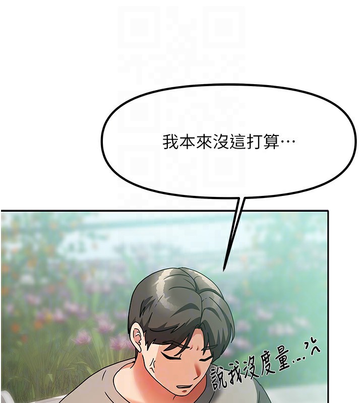 110P - 我家的女房客