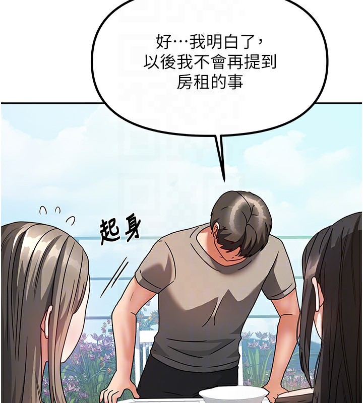 128P - 我家的女房客