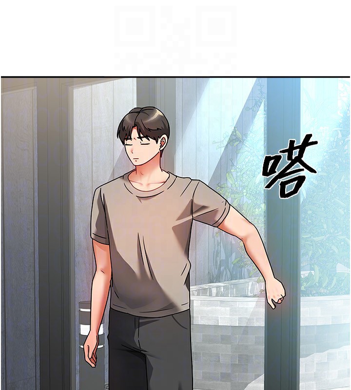 133P - 我家的女房客