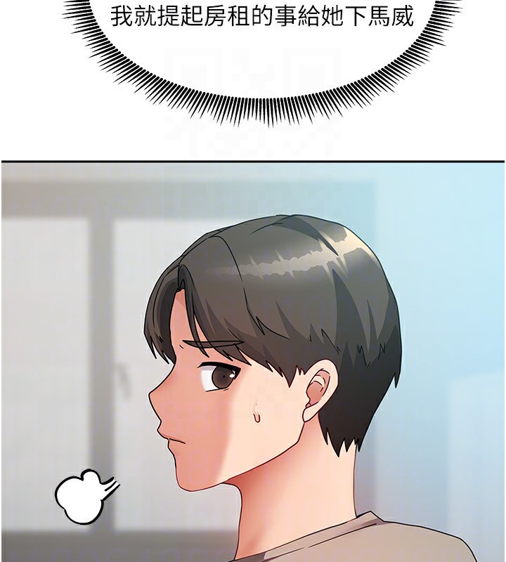135P - 我家的女房客