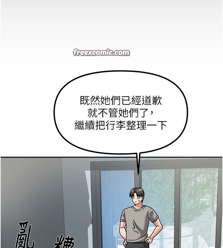 140P - 我家的女房客