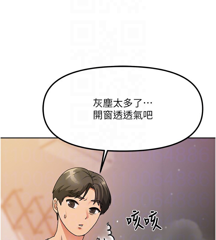 144P - 我家的女房客