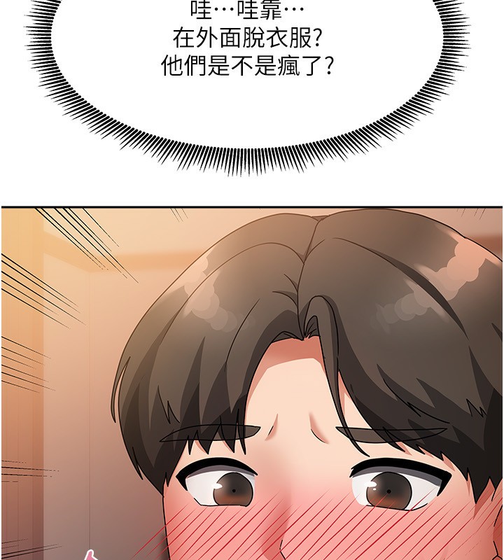 164P - 我家的女房客