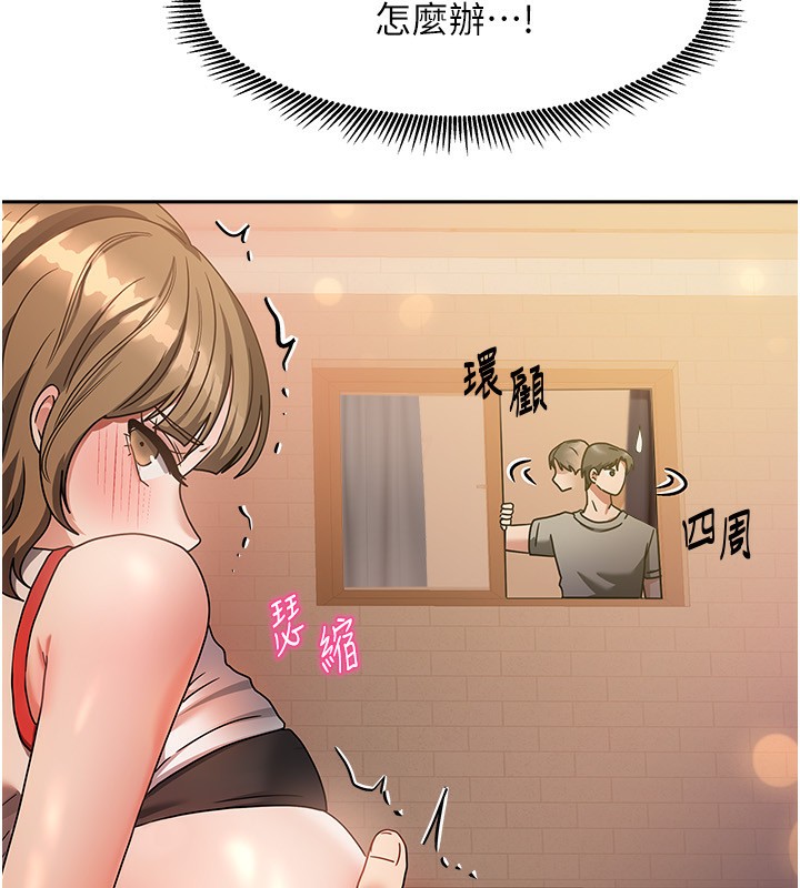 167P - 我家的女房客