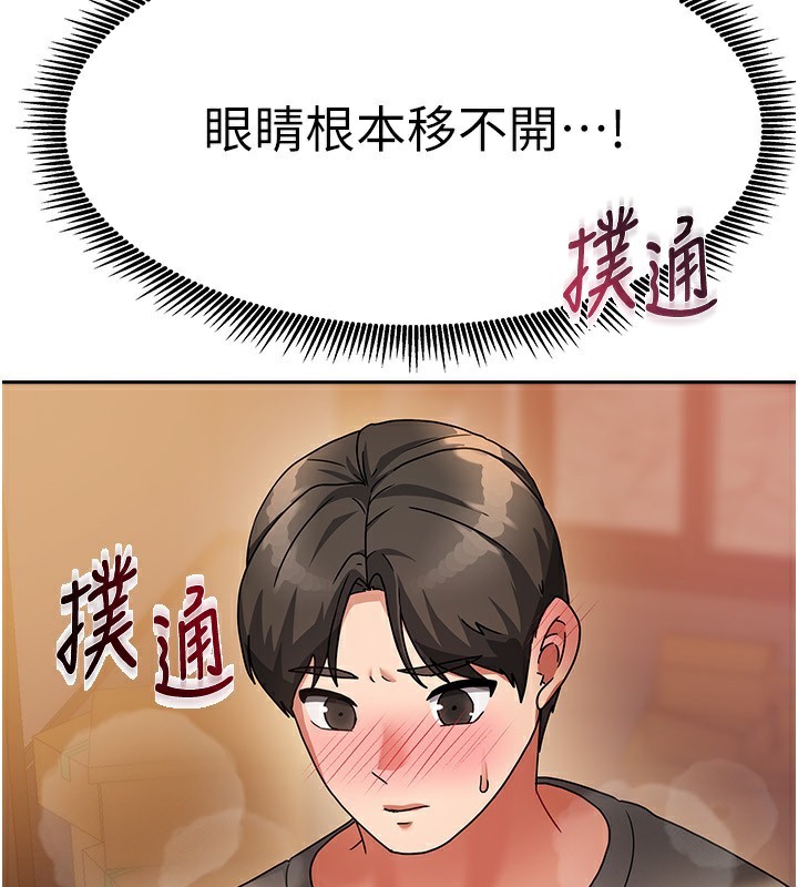 185P - 我家的女房客
