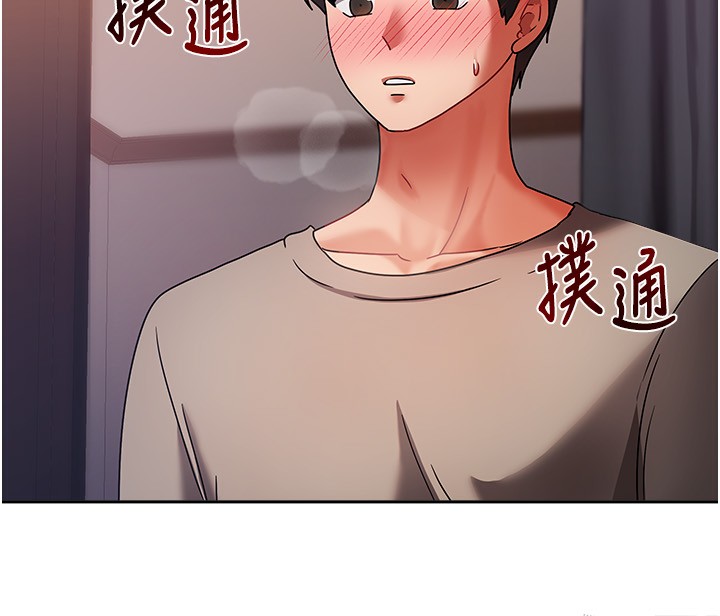 207P - 我家的女房客