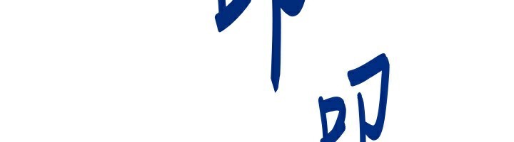 213P - 我家的女房客