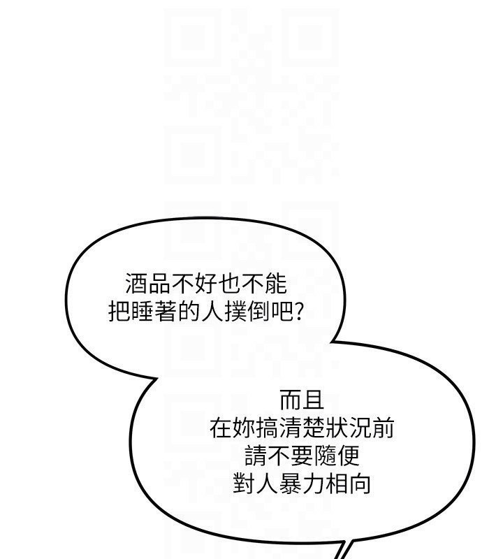 22P - 我家的女房客