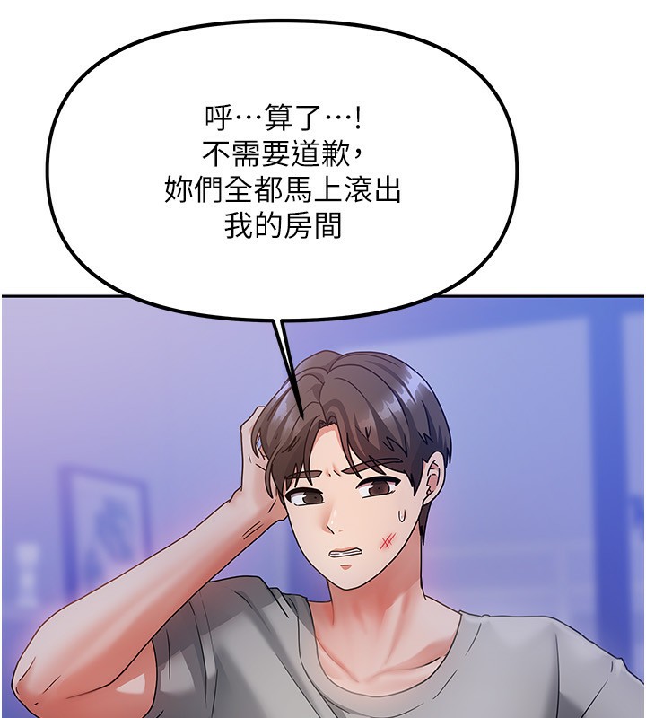 29P - 我家的女房客