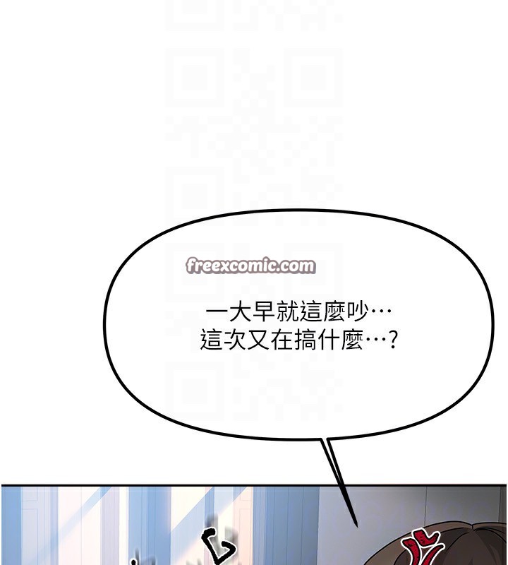 42P - 我家的女房客