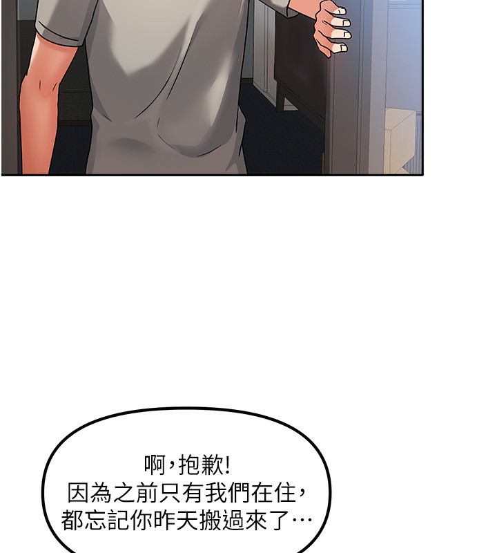 46P - 我家的女房客