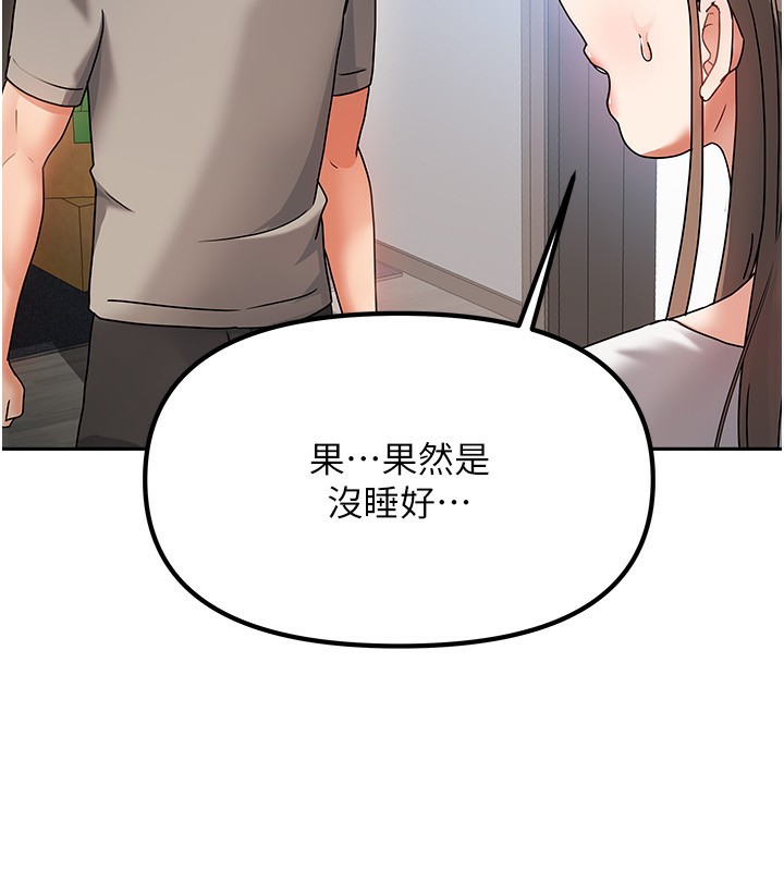 50P - 我家的女房客