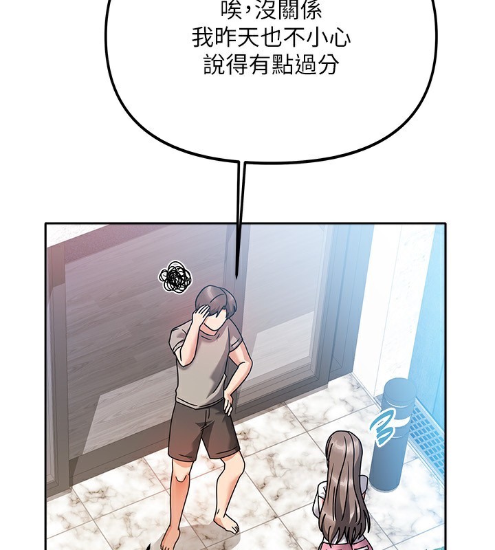 55P - 我家的女房客