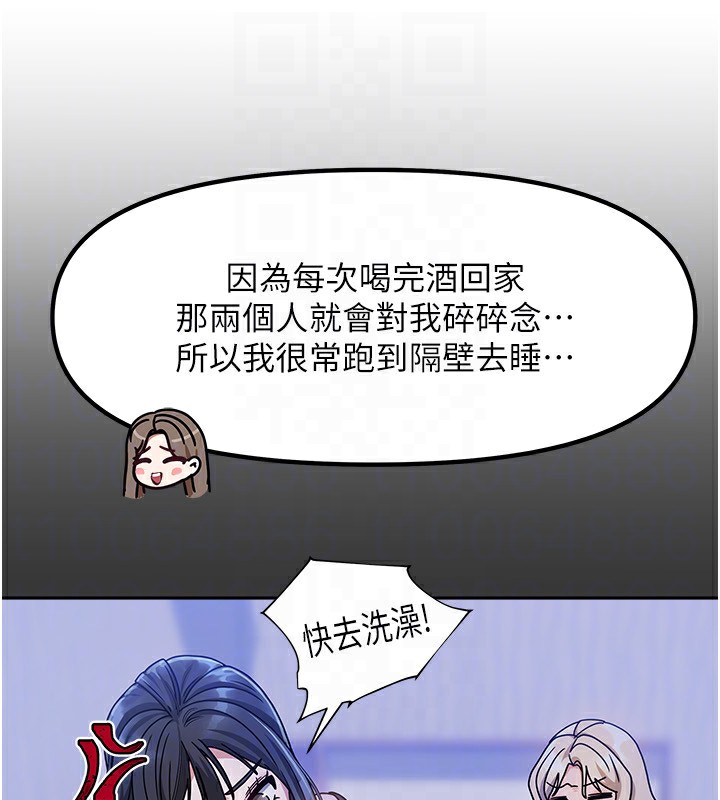 58P - 我家的女房客