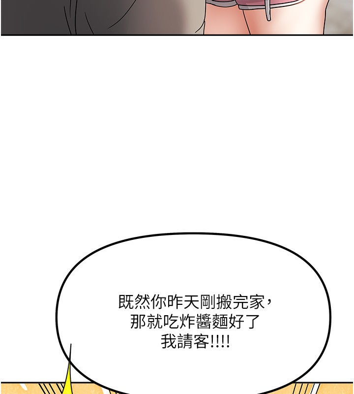 64P - 我家的女房客