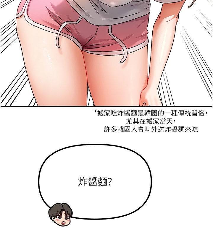 66P - 我家的女房客