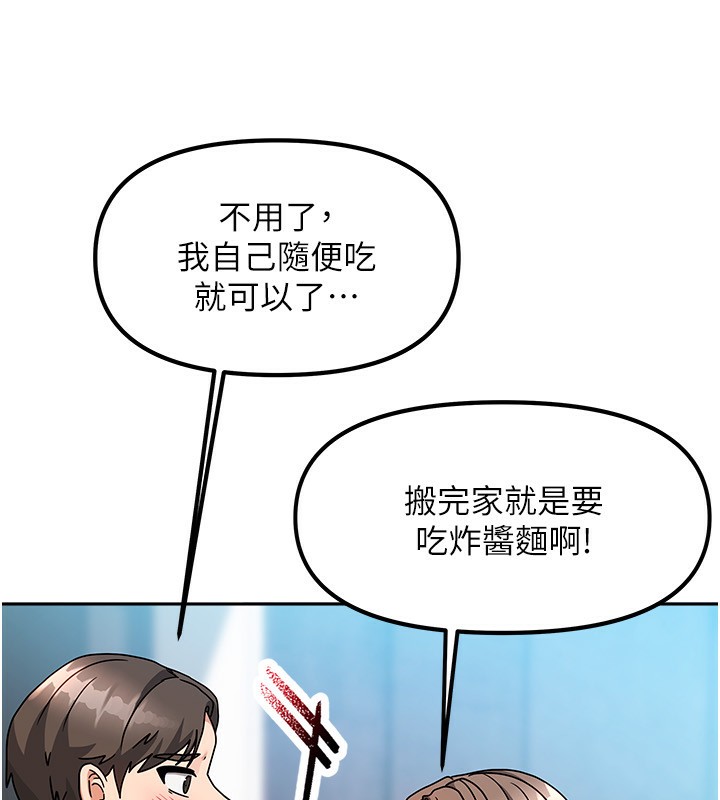 68P - 我家的女房客