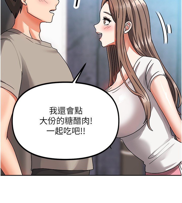 69P - 我家的女房客