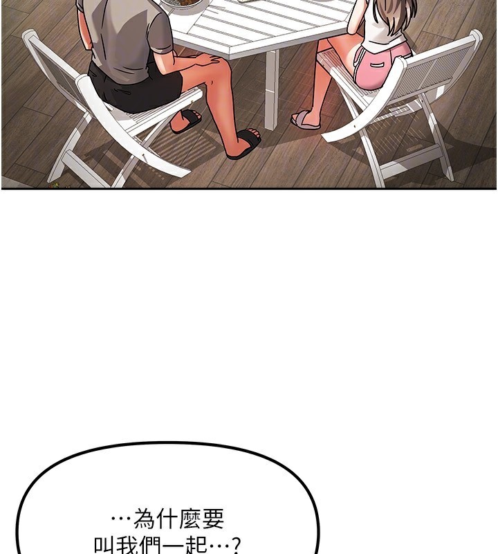 80P - 我家的女房客