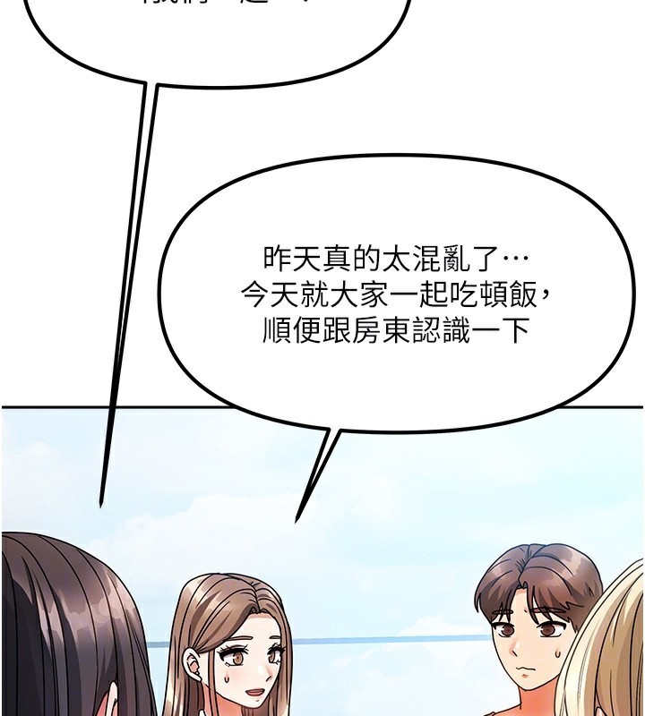81P - 我家的女房客
