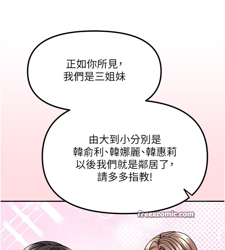 84P - 我家的女房客
