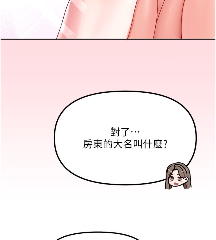 87P - 我家的女房客