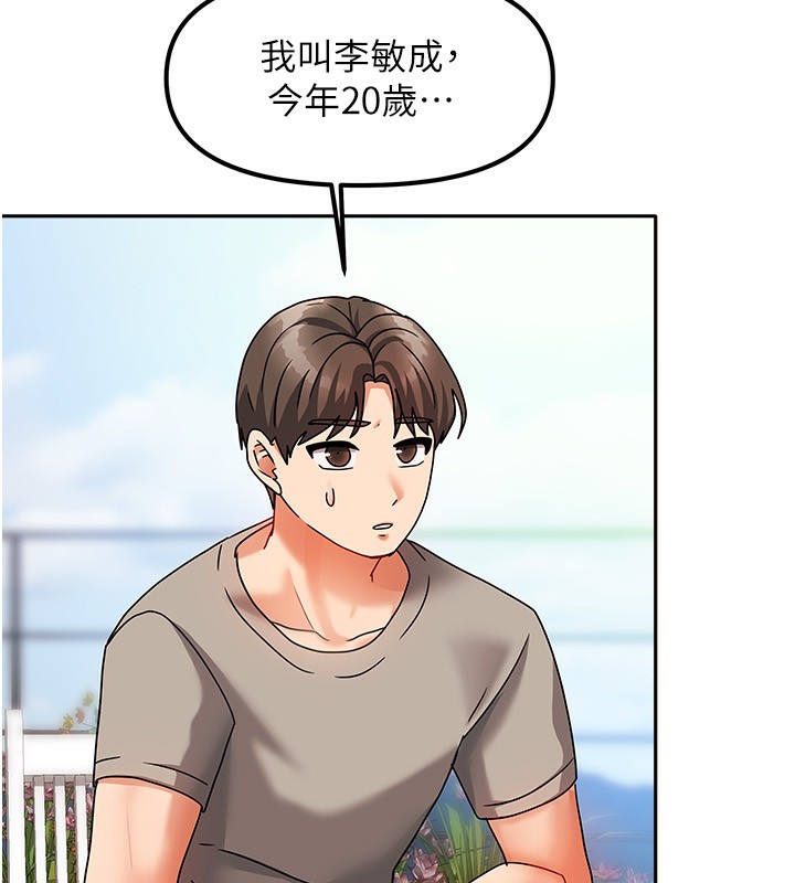 88P - 我家的女房客