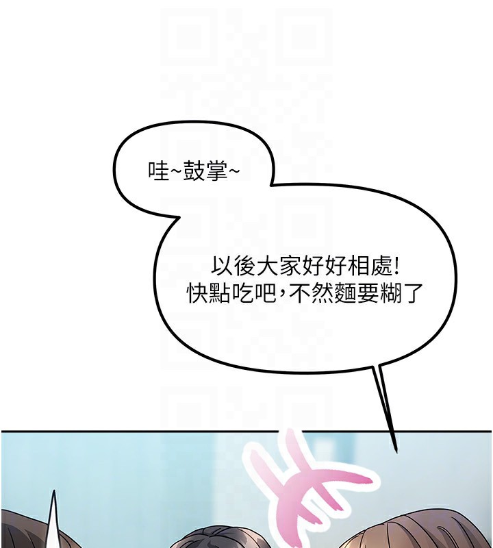 93P - 我家的女房客