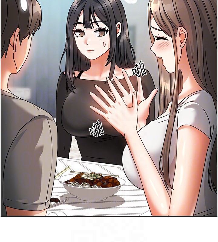 94P - 我家的女房客
