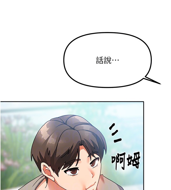 97P - 我家的女房客