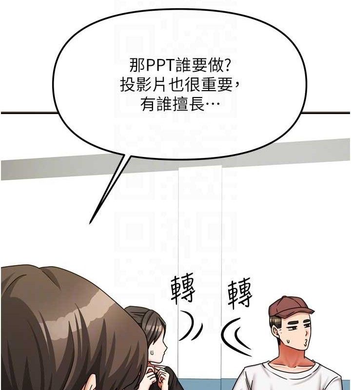 101P - 我家的女房客