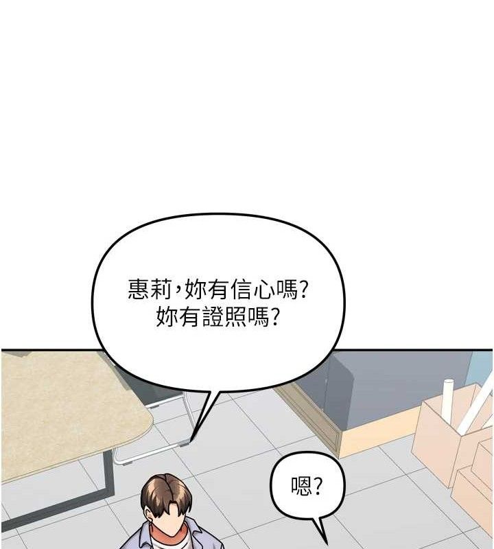 111P - 我家的女房客