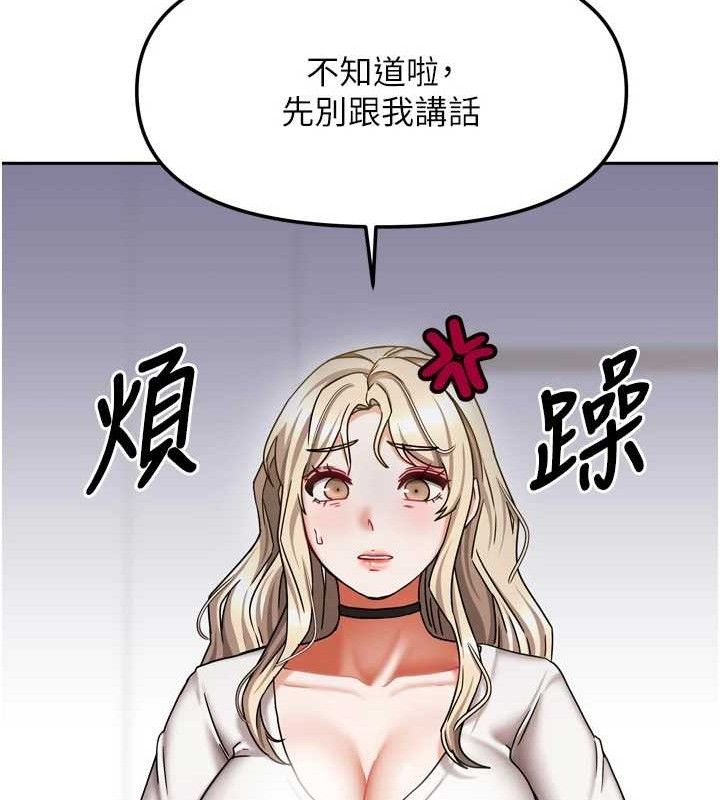 123P - 我家的女房客