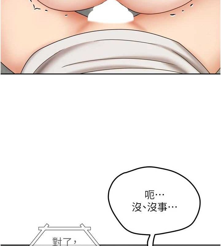 23P - 我家的女房客