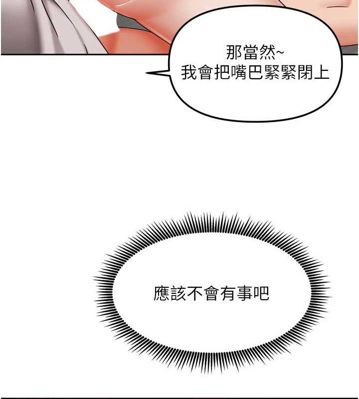 3P - 我家的女房客