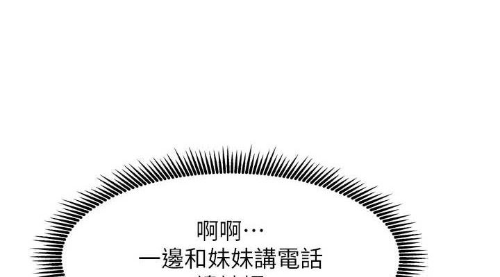 38P - 我家的女房客