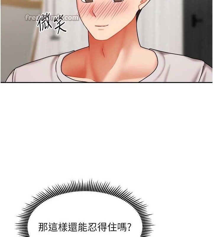42P - 我家的女房客