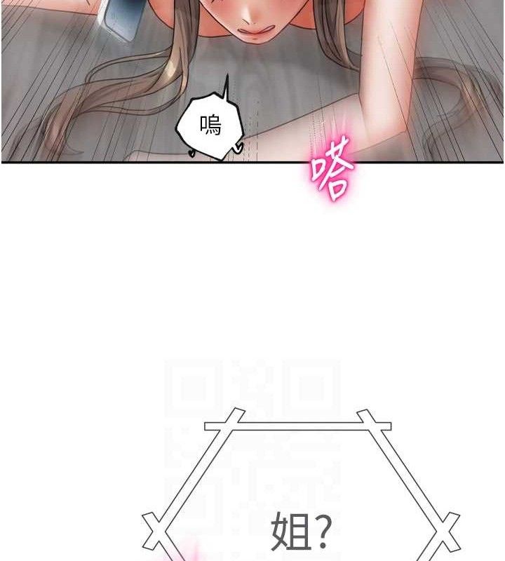 58P - 我家的女房客