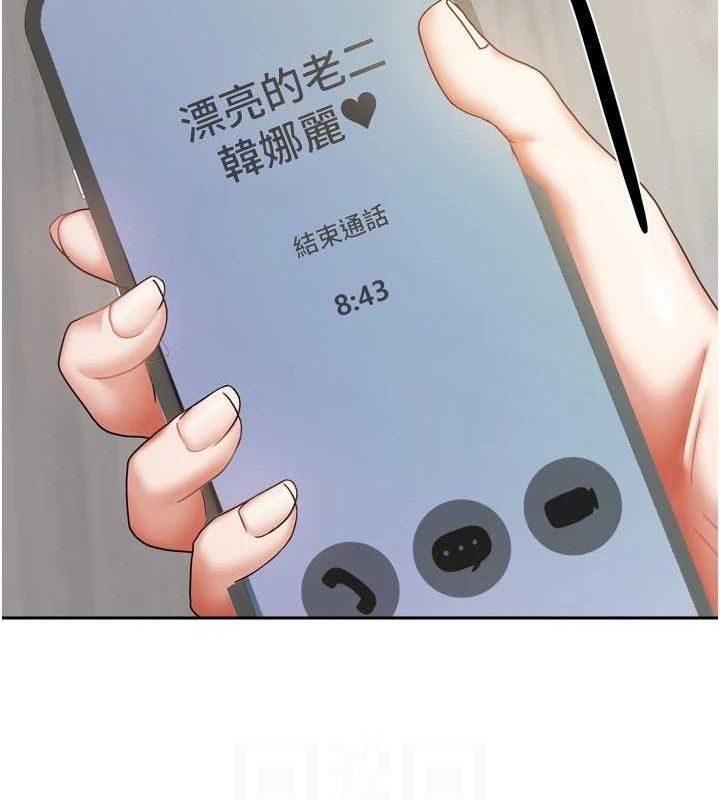 77P - 我家的女房客