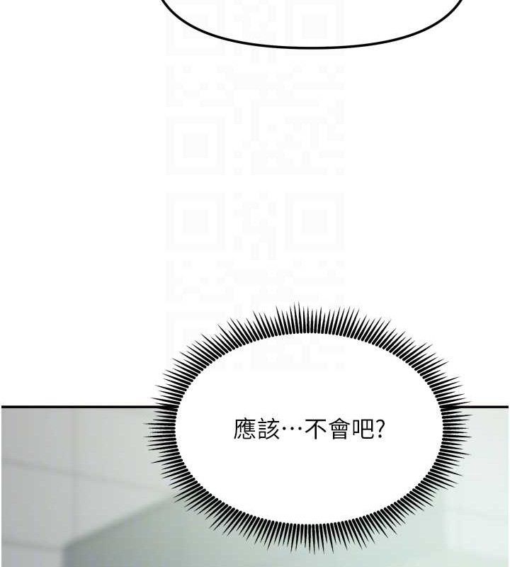 80P - 我家的女房客