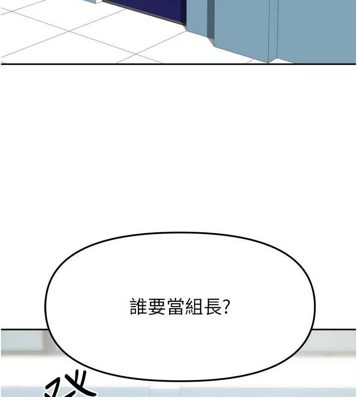 86P - 我家的女房客