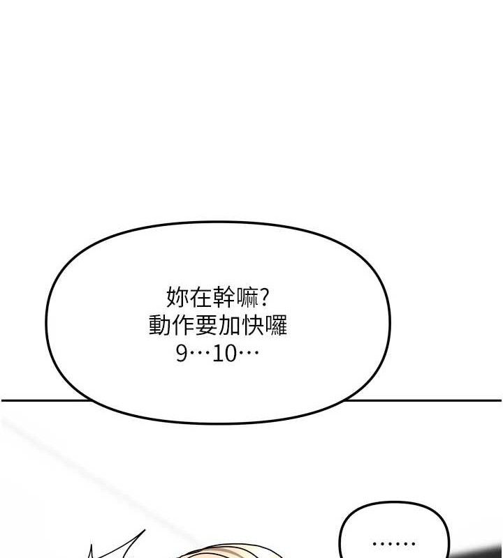 113P - 我家的女房客