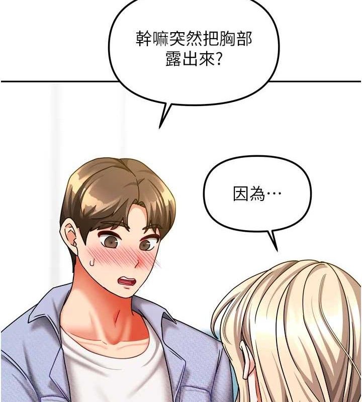 13P - 我家的女房客