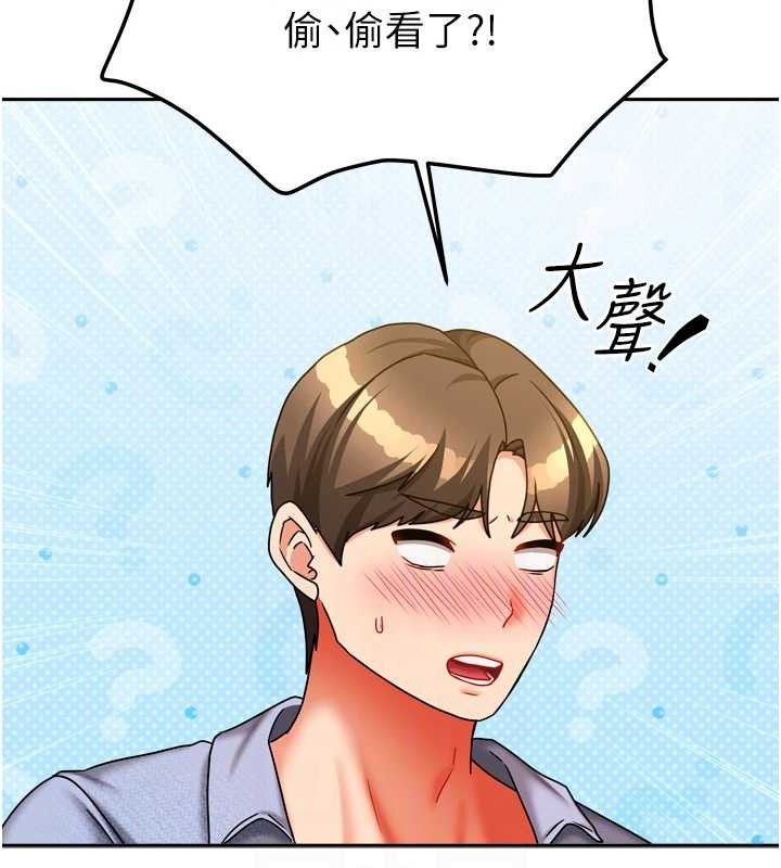 18P - 我家的女房客