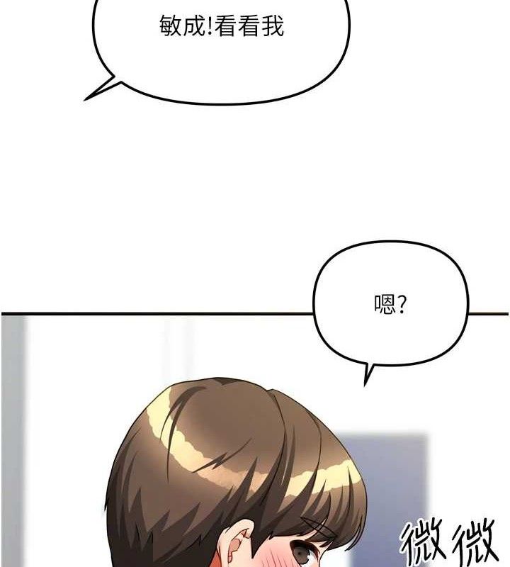 3P - 我家的女房客
